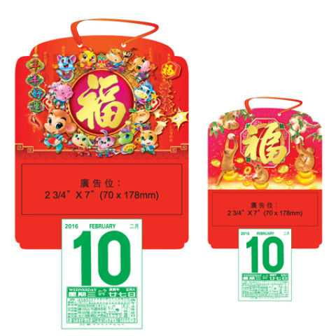 Wall Calendar, Calendar