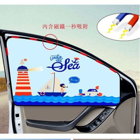 Magnet Car Window Shade, Other Household Premiums