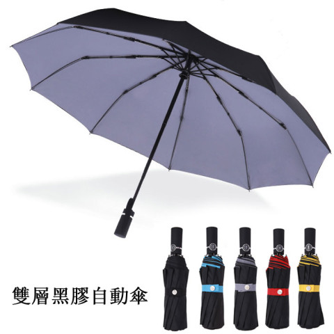Three Folding Umbrella, Folding Umbrella